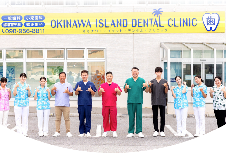 アイランド歯科